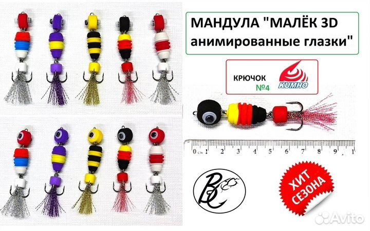 Набор мандула 