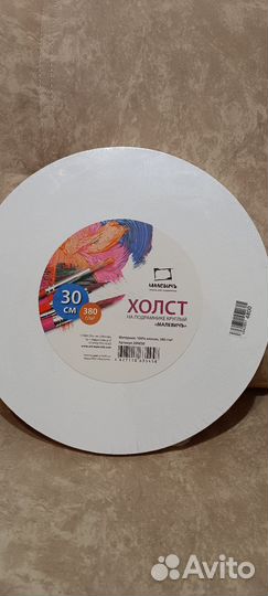 Холст на подрамнике