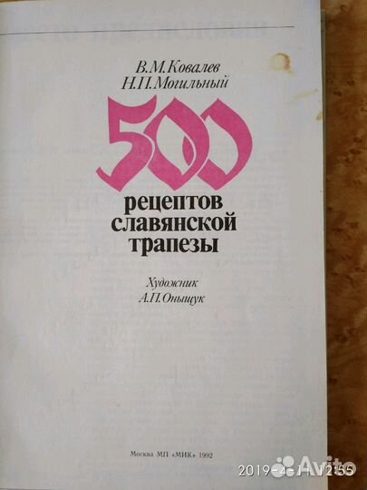 Продаю книгу 90 г