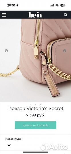 Victoria secret брелок