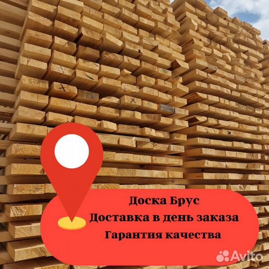 Пиломатериалы брус доска