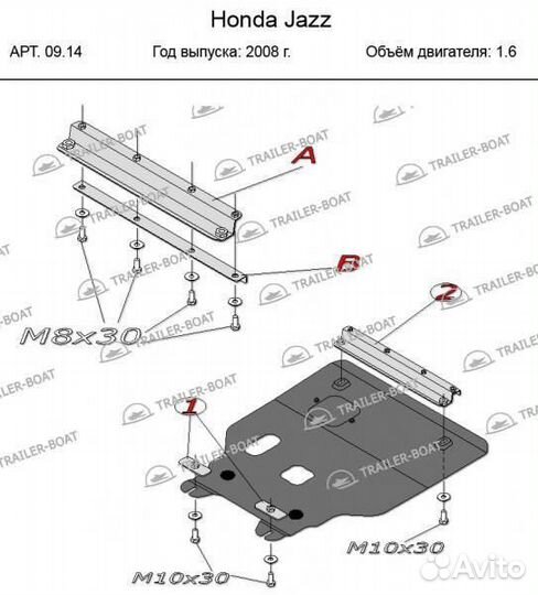 Защита картера и кпп Honda Insight 2009-2014 V-1,3 FWD, 1773