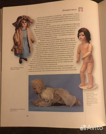 Книга Куклы мира