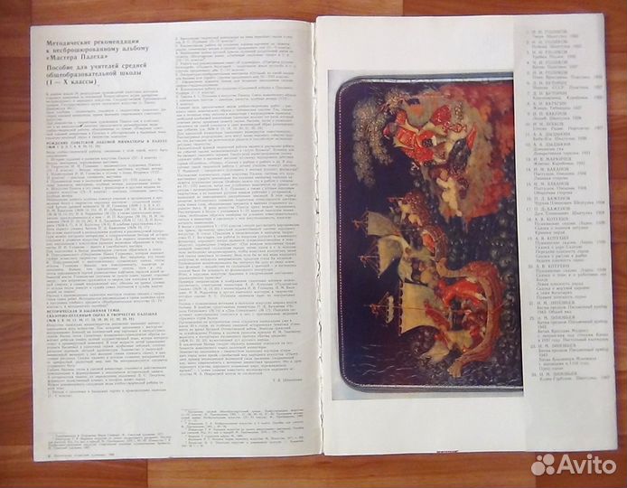Плакат СССР 96*65 см