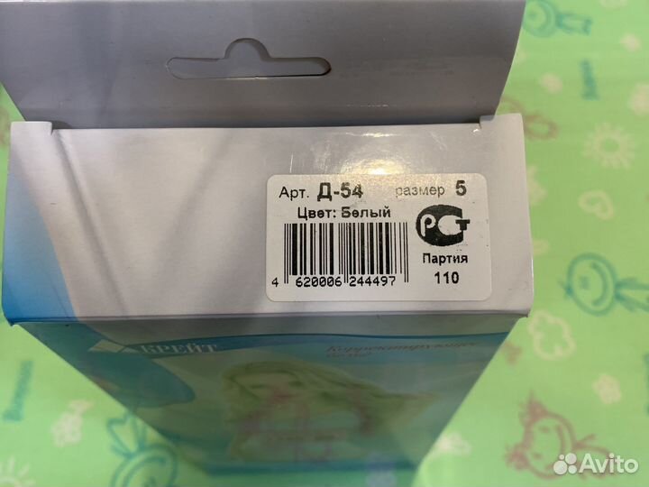 Компрессионный бандаж