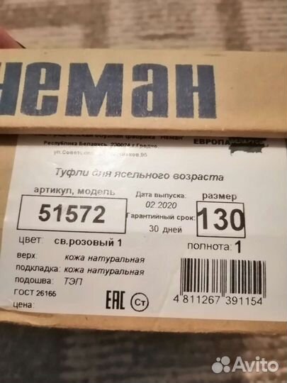 Туфли детские для девочки новые