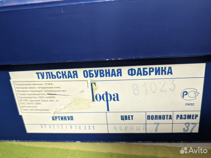 Новые зимние сапоги Тофа 37 натур кожа и мех