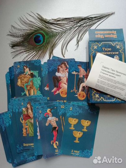 Карты taro новые