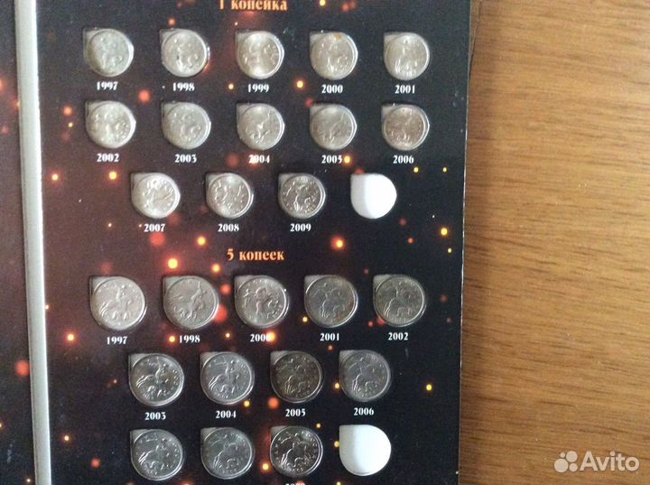 1 и 5 копеек в коллекционном альбоме