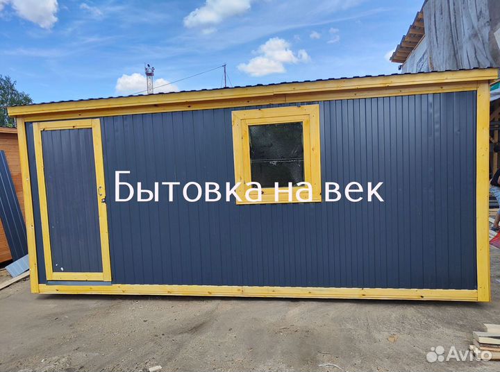 Бытовка 6x2.5