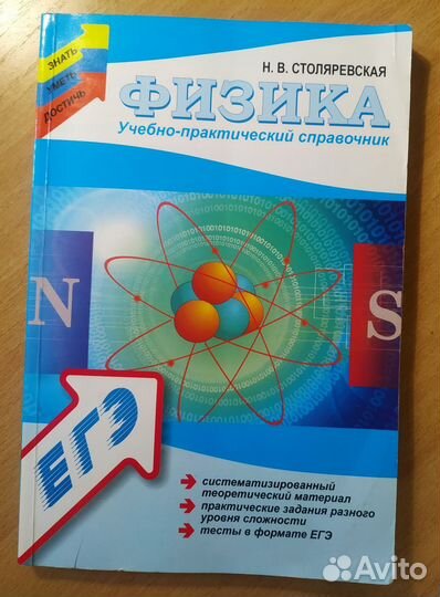 Пособие для подготовки к егэ