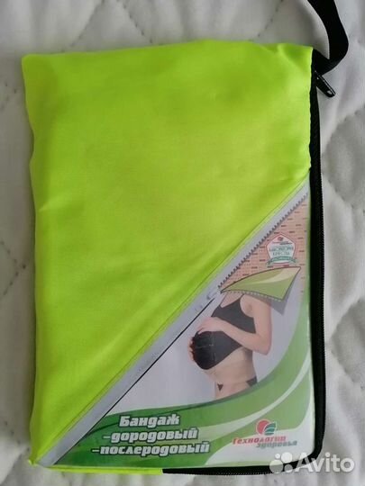 Бандаж дородовый и послеродовоюый