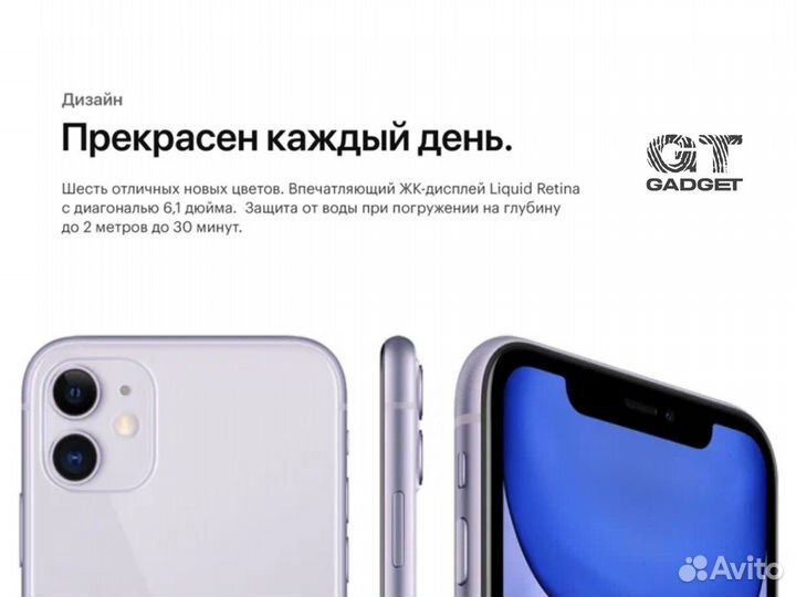 iPhone 11, 256 ГБ