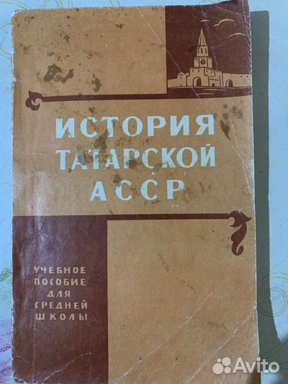 Татарские книги