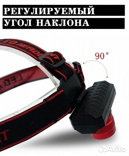 Фонарь аккумуляторный