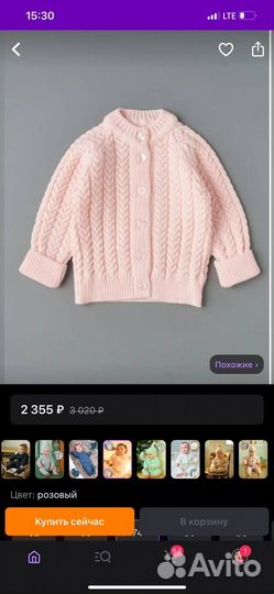 Детский вязаный костюм