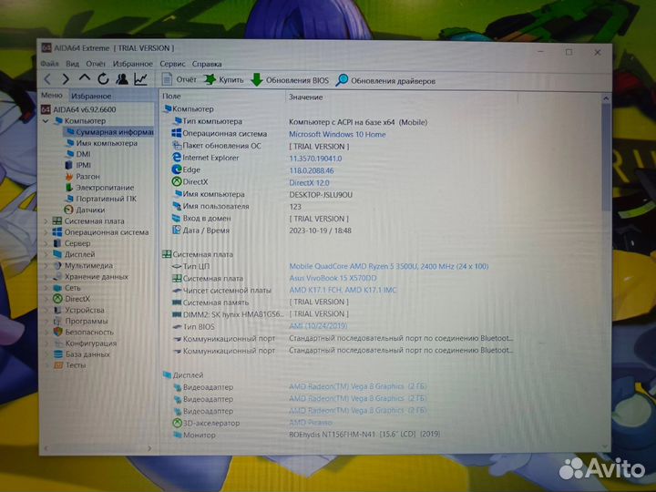 Ноутбук asus M570DD