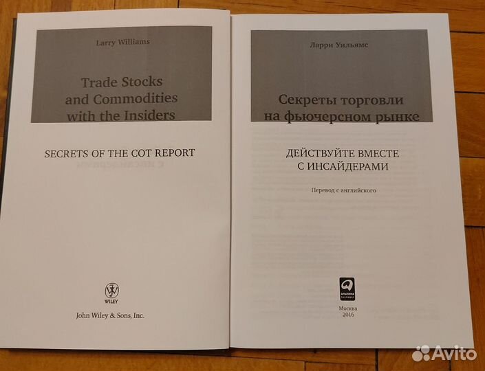 Секреты торговли на фьючерсном рынке