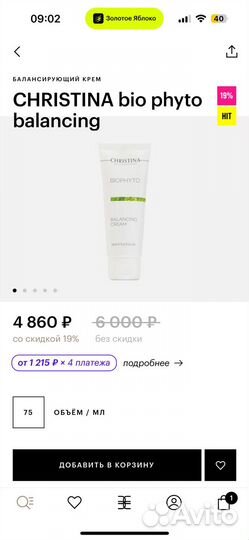 Крем для лица christina bio phyto balancing 75ml