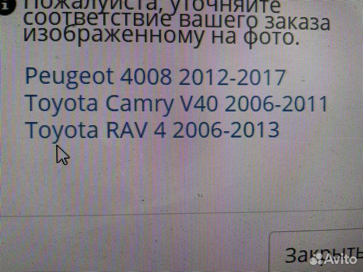 Моторчик переднего стеклоочистителя Toyota Camry V