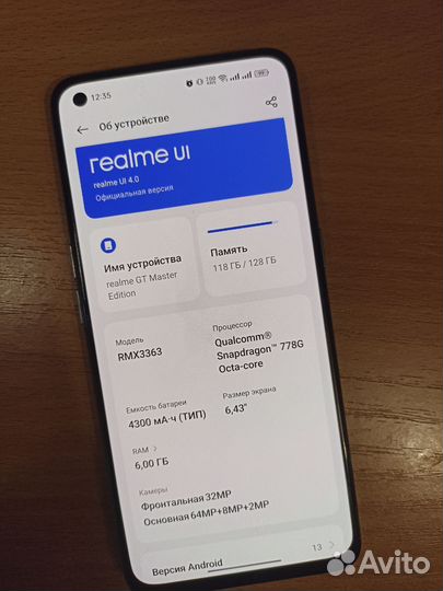 realme GT Master Edition, 6/128 ГБ