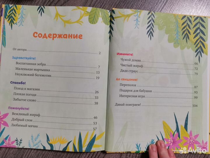 Детские книжки для малышей пакетом