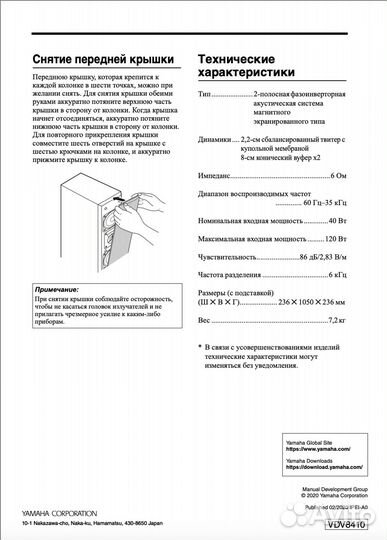 Напольная акустика Yamaha NS-125F Piano Black