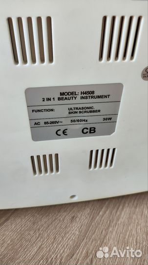 Косметический комбайн