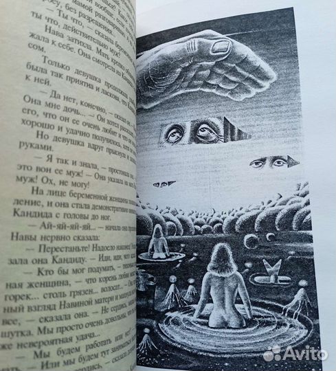 А. Стругацкий. Б.Стругацкий 2шт