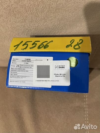 Туфли для девочки 28 размер