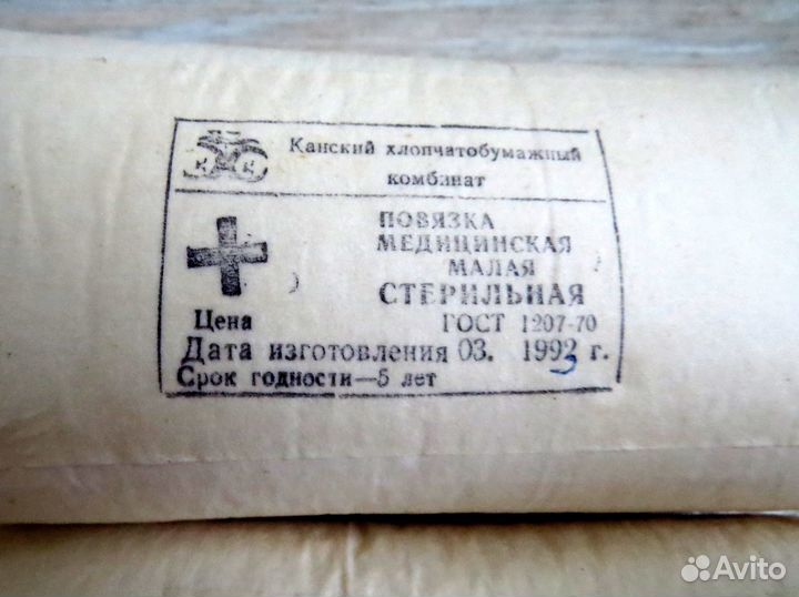 Повязки ипп подушечки стерильные СССР в упаковке