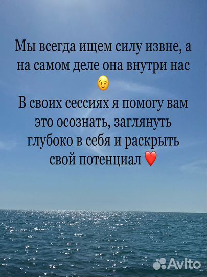 Энерготерапия