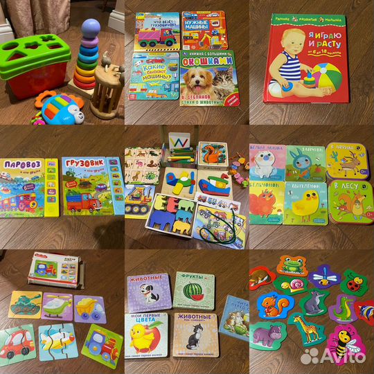 Развивающие игрушки и книги от 0 до 3 лет пакетом