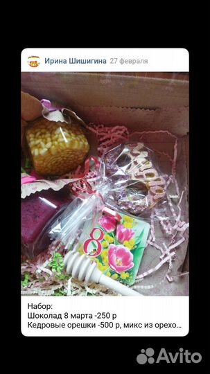 Орешки в меду