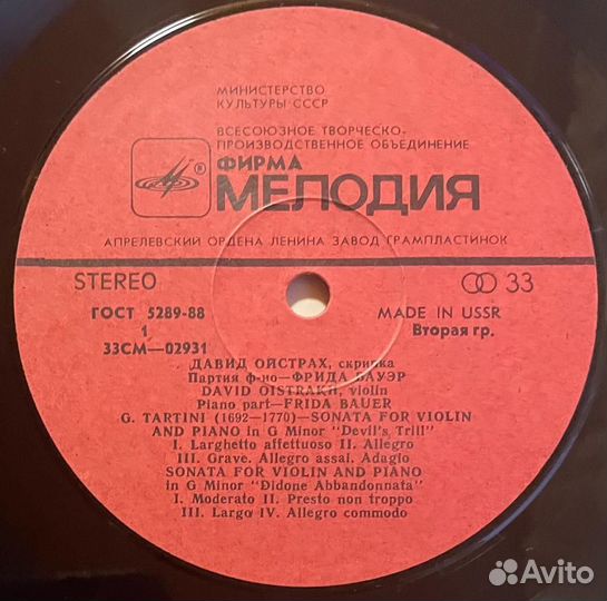 Д.Ойстрах, Ф.Бауэр – Сонаты Для Скрипки И Фортепиа