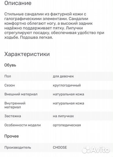 Сандали для девочки