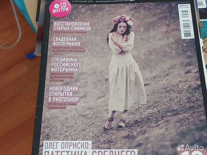 Журналы Фотомастерская, фотодело, digitalphoto