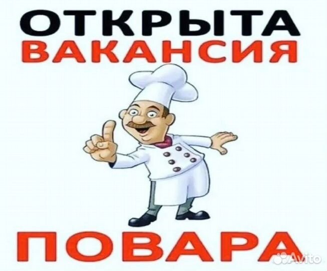 Повар в кафе
