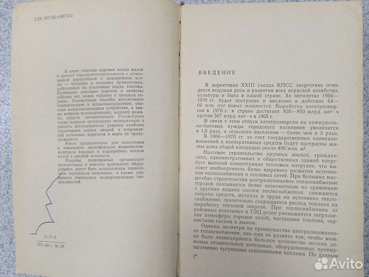 Котельные установки малой и средней мощности