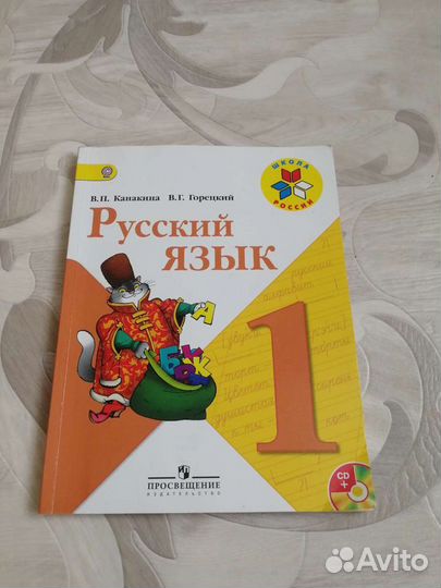 Учебник