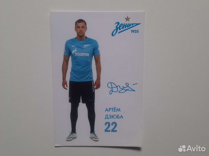 Фото с автографом футболистов Зенита