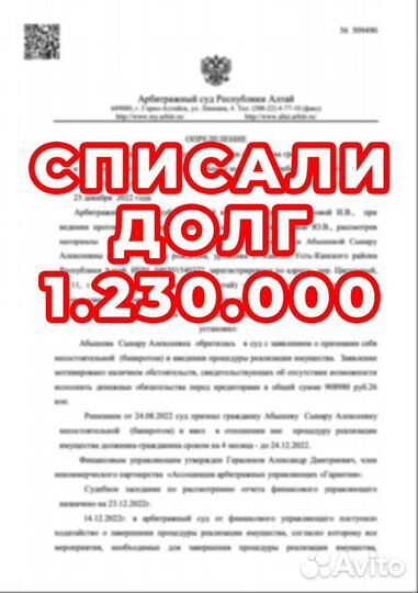 Кредиты можно обнулить 1 раз в 5 лет