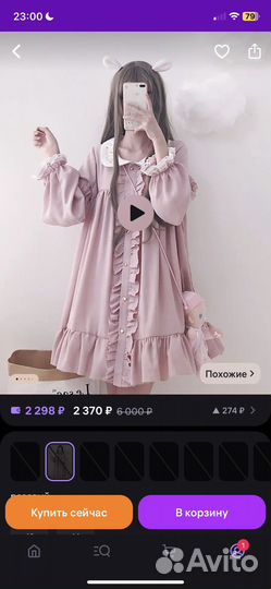 Платье косплей