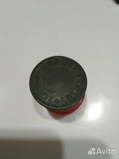 Жетоны, монеты, медали