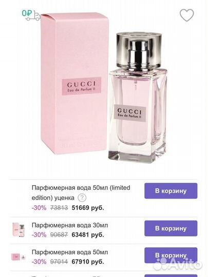 Gucci 2 II парфюмерная вода 30 ml