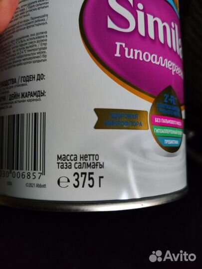 Детское питание similac 1