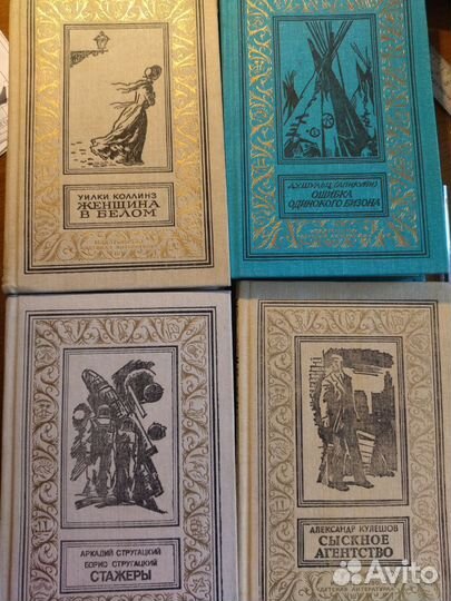 Библиотека приключений и научной фантастики