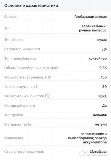 Пылесос Dyson V12 Detect Slim Absolute SV30