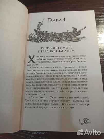 Три брата и жемчужина дракона