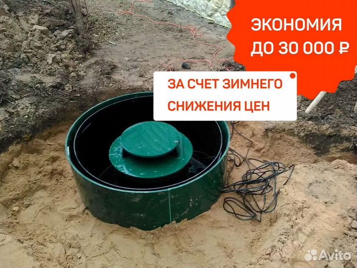 Септик под ключ. Установка септика за 1 день